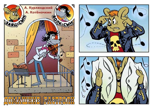 сценарий заяц и волк ну погоди