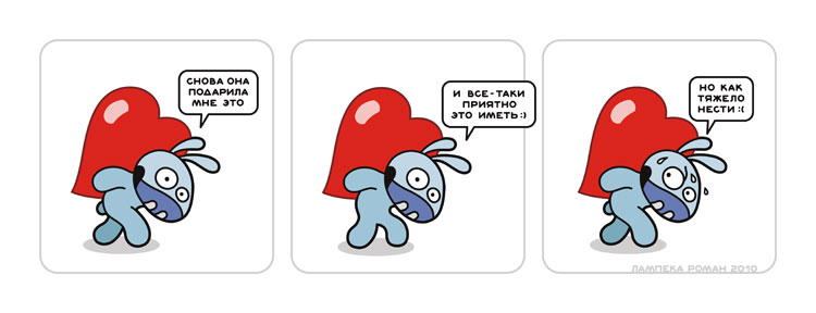 лампека роман "зай и друзья"